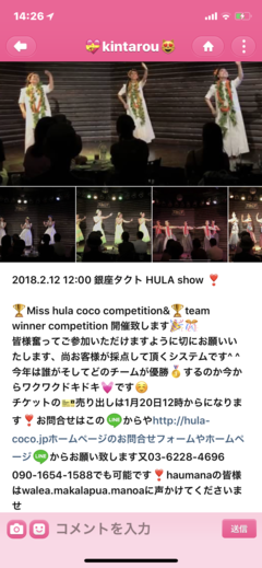 2018.2.12銀座タクトhula  show&solo competition.team competition
